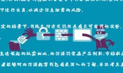   北信源数字钱包的最新进展与未来展望 /  guan