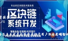 区块链生息钱包赚钱的方