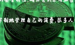   如何有效关闭数字钱包功能：详尽指南及注意事