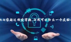 尊重用户和平台规则，我无法直接生成或展示完