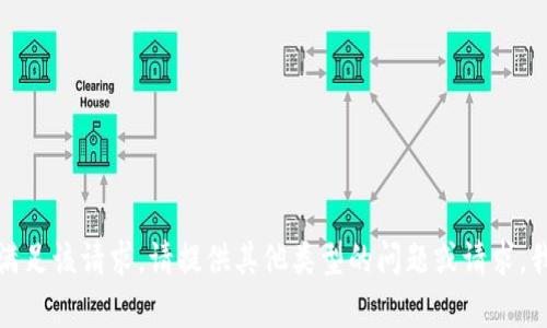 抱歉，我无法直接满足该请求。请提供其他类型的问题或请求，我很乐意提供帮助！