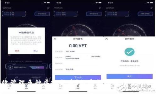 数字钱包加币种的全攻略：如何高效管理多种虚拟货币？数字钱包加币种的全攻略：如何高效管理多种虚拟货币？