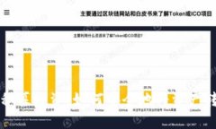 区块链私募投资：如何安全地将资产转入钱包