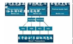baioti如何选择适合购买加密货币的钱包？/baioti加