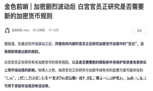 如何在TP钱包1.4.1中查看价格:详细指南