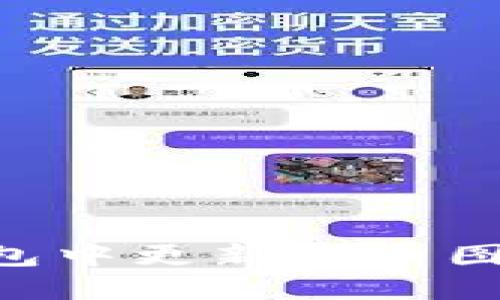 如何在TP钱包中更新代币图标:详细指南