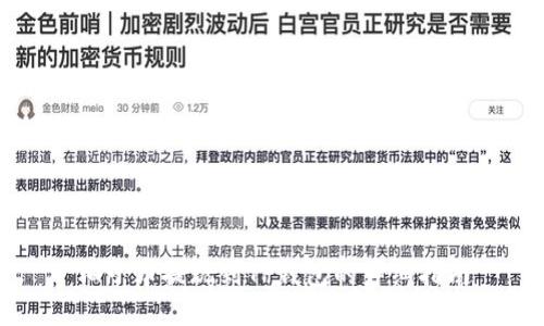 柚子币提现到TP钱包的详细指南