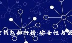 思考一个的2021年最佳加密