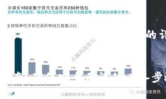下面是关于“T P钱包的助
