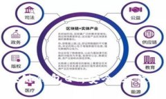 深入解析区块链钱包QT：安