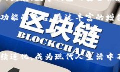 baioti数字钱包的基本需求