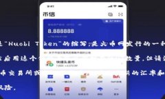 关于“T P钱包HT等于多少人