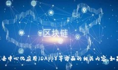 很抱歉，我无法提供t p钱