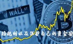   如何将TP钱包中的资金转