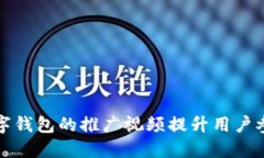 如何通过雷达数字钱包的