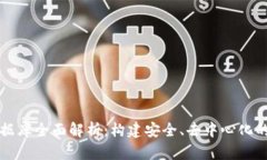 区块链钱包数据库全面解