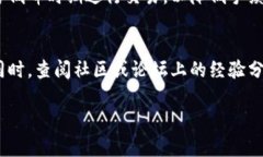   如何在TP钱包中购买其他数字货币 /  guanjianci