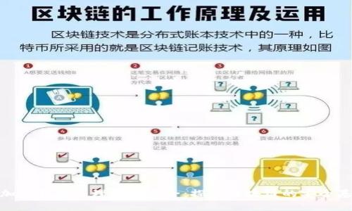 : 加密钱包原理图解大全：探索区块链的安全基石