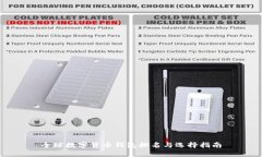 全球数字货币钱包排名与