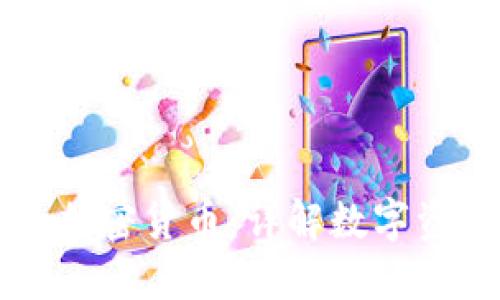 电子钱包中的加密货币：详解数字资产安全与管理