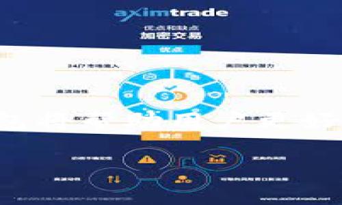   数字典藏钱包安全吗？全面解析及安全防护策略 / 

 guanjianci 数字典藏, 钱包安全, 虚拟资产, 数据保护 /guanjianci 

## 引言

随着区块链技术和数字资产的快速发展，数字典藏钱包（即用于存储、管理和交易数字资产的钱包）已经成为许多人投资和管理虚拟资产的重要工具。然而，很多用户在使用这些钱包时，对其安全性提出了不少疑问。本文将深入探索数字典藏钱包的安全性，讨论其工作原理、常见的安全威胁以及用户应采取的安全措施。此外，我们还将解答一些与数字典藏钱包安全性相关的重要问题。

## 什么是数字典藏钱包？

数字典藏钱包是一种用于存储、接收、发送数字货币或数字资产的软件或硬件工具。它们能够为用户提供安全的资产管理方式，使用户能够方便地进行交易和投资。数字典藏钱包的种类主要有热钱包和冷钱包两种形式。

热钱包通常连接到互联网，适合进行频繁的小额交易，但相对而言安全性较低，因为其容易受到网络攻击。冷钱包则是离线存储的方式，安全性较高，适合长期保存大额资产。

## 数字典藏钱包的安全性

关于数字典藏钱包的安全性，可以从多个方面进行分析：

### 钱包的类型

不同类型的钱包在安全性上有着显著的差异。热钱包通常因为其在线特性而面临更多安全隐患，比如黑客攻击、网络钓鱼等。但它们在便利性上有着巨大的优势。而冷钱包如硬件钱包在安全性上更为可靠，存储在离线环境中的数字资产不容易受到网络攻击。

### 加密技术

数字典藏钱包通常使用多层加密技术来保障用户的数据安全。这些加密方式确保了用户的私钥（访问资产所需的密码）和其他敏感信息不会被轻易获取。同时，许多钱包还会采用双重身份验证（2FA）增加安全性，为用户提供额外的保护。

### 用户自身的安全意识

用户在使用数字典藏钱包时，个人安全意识同样至关重要。使用复杂的密码、定期更换密码、避免点击可疑链接以及确保使用关键的安全软件，可以有效降低资产被盗的风险。

## 数字典藏钱包常见安全威胁

### 网络攻击

数字典藏钱包最常见的安全威胁之一就是网络攻击。这包括各种类型的网络黑客技术，如DDoS攻击和钓鱼攻击。黑客往往会使用工具来窃取用户的敏感信息，从而掌握他们的资产管理权限。

为了保护自己，用户需要保持警惕，确保使用的网络连接是安全的，避免在公共Wi-Fi环境下进行资产管理和交易。

### 恶意软件

恶意软件可以潜伏在用户的设备上，窃取用户的账户信息和私钥。这类软件可能会通过正常的软件安装包或钓鱼链接进行传播。用户应定期更新其设备的安全软件，并避免下载不明来源的软件或点击可疑链接。

### 社会工程学攻击

社会工程学攻击通常通过操纵用户心理来获取敏感信息。攻击者可能会伪装成官方客户服务人员，通过电话或电子邮件要求用户提供私钥或密码。用户应始终保持高度警惕，确保通过官方渠道进行沟通，不要轻信不明来源的信息。

## 常见问题解答

### 问题1：数字典藏钱包的私钥如何保护？

#### 私钥的重要性

私钥是访问和控制用户数字资产的关键。如果私钥被他人获取，意味着他们可以随意访问和使用用户的资产。因此，保护私钥的安全至关重要。

#### 私钥的存储方式

私钥应存放在安全的位置。用户可选择使用冷钱包（例如硬件钱包）来存储私钥，而不是在线钱包。此外，用户还应考虑将私钥备份，使用加密方式存储备份信息。

#### 定期更新安全措施

用户需要保持警觉，定期检查和更新安全措施。例如，使用多重身份验证，定期更换密码，并避开潜在的网络威胁。

### 问题2：我该如何选择一个安全的数字典藏钱包？

#### 评估钱包的声誉

选择数字典藏钱包时，用户应先研究该钱包的声誉。查阅用户评价，了解其历史交易记录以及是否有过安全问题的发生。

#### 考虑钱包类型

根据自身需求，选择热钱包或冷钱包。频繁进行交易的用户可以选择热钱包，而希望尽量避免网络风险的用户则应考虑使用冷钱包。

#### 检查技术安全性

确保选择的钱包使用过强的加密技术和安全策略，诸如双重身份验证和多重签名，这样可以增加资产的安全性。

### 问题3：如何识别和防范网络钓鱼攻击？

#### 钓鱼攻击的方式

网络钓鱼攻击通常通过假冒网站或电子邮件进行。攻击者的目的是诱导用户输入自己的登录信息或私钥。

#### 识别钓鱼链接和邮件

用户应仔细检查网址是否安全，确保链接是官方发布的。还可以通过查看发件人邮箱地址，以确认其是否为可信的官方地址。

#### 使用安全软件

安装和更新安全软件可以帮助用户识别潜在的钓鱼内容，主动阻止可疑链接访问，从而为用户提供更安全的网上环境。

### 问题4：如果我的数字典藏钱包被盗，我该如何应对？

#### 立即采取措施

如果发现数字典藏钱包被盗，用户应立即采取措施，撤回资金、冻结账户，并更改所有相关联的密码。同时，及时向相关平台进行报告，以便采取措施追踪资产。

#### 联系客服

很多数字典藏钱包运营商提供帮助与支持，用户应及时与他们联系，获取专业的指导和技术支持。

#### 强化未来安全性

在处理事故后，用户应加强未来安全措施，确保使用更安全的钱包，学习如何保护个人信息和资产，减少未来的风险。

## 结语

通过本次深入分析，我们了解到数字典藏钱包的安全性关乎多方面，包括钱包种类、加密技术与用户的自身安全意识。在这个快速发展的数字资产时代，了解如何安全使用数字典藏钱包将帮助用户更好地保护个人财务和投资。

保持警惕、定期更新安全措施以及选择信誉良好的钱包，是用户在数字典藏钱包使用过程中保护自身利益的重要策略。