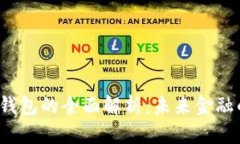 2023年数字钱包的全面解析