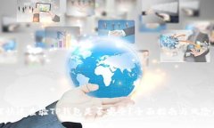 如何快速查验TP钱包是否安