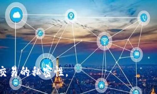 思考一个的

tiaot如何通过TP钱包连接薄饼交易所：完整指南/tiaot

关键词

TP钱包, 薄饼交易所, 加密货币, 钱包连接/guanjianci

详细介绍

在当今的数字货币交易中，使用加密钱包和交易所已成为必要。TP钱包（Trust Pockets）是一款受欢迎的加密货币钱包，因其用户友好和安全性而备受推崇。而薄饼交易所则是一个新兴的去中心化交易平台，允许用户轻松地进行加密货币交易和投资。了解如何将TP钱包与薄饼交易所连接是每位投资者的重要步骤。本文将详细介绍如何完成这一连接，并深入探讨相关的重要问题。

如何连接TP钱包与薄饼交易所

连接TP钱包与薄饼交易所的步骤并不复杂，以下是详细的步骤说明：

strong步骤1：下载并安装TP钱包/strong
首先，确保你已经在你的移动设备（Android或iOS）上下载并安装最新版本的TP钱包。可以通过相关应用商店进行下载。

strong步骤2：创建或导入钱包/strong
打开TP钱包，选择创建一个新钱包或导入你的现有钱包。如果是新用户，请务必将助记词安全保存。

strong步骤3：访问薄饼交易所/strong
打开浏览器，访问薄饼交易所的官方网站。在页面上找到“连接钱包”的选项，点击进入。

strong步骤4：选择TP钱包/strong
在钱包连接选项中，选择TP钱包。系统会提示你使用TP钱包应用进行连接。

strong步骤5：确认连接/strong
确认连接后，你将被引导回薄饼交易所。此时，TP钱包已成功连接到薄饼交易所，你可以进行加密货币的交易和管理。

通过上述步骤，你便能够成功将TP钱包与薄饼交易所连接。这个过程简单明了，适合所有水平的用户。

为什么使用TP钱包连接薄饼交易所？

TP钱包作为加密货币管理工具，其广泛的功能和用户友好的界面使其备受欢迎。连接到薄饼交易所后，可以享受更多的交易便利，以下是一些原因：

strong1. 安全性/strong
TP钱包使用先进的技术确保用户的资产安全。连接到薄饼交易所后，用户的私钥仍然保留在TP钱包中，而不是交易所。这意味着即使交易所遭到攻击，用户的资产依然安全。

strong2. 交易便利/strong
通过TP钱包，用户能够快速方便地进行交易。连接后，可以直接在薄饼交易所进行各种数字货币的买卖，大大提高用户的交易效率。

strong3. 支持多种数字资产/strong
TP钱包支持多种加密货币，这为用户提供了更多的投资选择。连接到薄饼交易所后，用户不仅可以交易自己拥有的资产，还可以轻松参与其他数字资产的投资。

strong4. 用户体验优良/strong
TP钱包的界面设计简单明了，用户可以轻松找到所需功能。连接到薄饼交易所后，用户能够在熟悉的界面中进行交易，提升了整体的使用体验。

如何解决连接问题？

在连接TP钱包与薄饼交易所的过程中，可能会遇到一些连接问题。以下是几种常见的问题及其解决方法：

strong1. 连接失败/strong
如果在尝试连接时收到“连接失败”的提示，检查你的网络连接是否稳定。此外，确保你使用的是正确的TP钱包版本。有时更新钱包至最新版能解决许多连接问题。

strong2. 钱包地址错误/strong
进行交易时确认钱包地址的正确性至关重要。若收到地址不一致的提示，建议回到TP钱包中确认当前使用的地址，确保它与你薄饼交易所中的地址一致。

strong3. 合约问题/strong
在某些情况下，如果薄饼交易所的合约版本与你TP钱包中配置的版本不同，可能会影响连接受限。在这种情况下，尝试更新合约信息或联系薄饼交易所的客服进行咨询。

strong4. 安全防护软件问题/strong
某些安全防护软件或防火墙可能会限制连接。确认你的设备未受到任何安全软件的阻止，并尝试暂时禁用相关程序后重新连接。

未来的趋势：TP钱包与去中心化交易所的结合

随着区块链技术的不断发展，TP钱包与去中心化交易所（DEX）的结合将成为一种趋势。去中心化交易所与传统集中式交易所有着显著的不同。

strong1. 去中心化交易所的优势/strong
去中心化交易所允许用户直接在其钱包中进行交易，而不必将资产存入交易所。用户完全掌握自己的资产，避免了许多集中式交易所带来的风险。

strong2. 更加透明的交易方式/strong
去中心化交易所的交易过程更为透明，所有交易均在区块链上公开，可供用户随时查阅。这种透明性有助于建立用户对交易平台的信任。

strong3. 更低的交易费用/strong
许多去中心化交易所的交易费用相对较低，这使其在市场中更具吸引力。结合TP钱包后，用户能够享受更经济的交易体验。

总之，将TP钱包连接到薄饼交易所是一个简单而重要的步骤。通过这一连接，用户能够更好地管理和交易数字资产。随着去中心化交易方式的发展，TP钱包和薄饼交易所的结合将为用户带来更多的便捷与安全保障。

相关问题

strong1. TP钱包是否支持多种加密货币？/strong
是的，TP钱包支持多种加密货币，包括比特币、以太坊、Ripple等主流数字资产。用户可以通过TP钱包安全存储和管理不同种类的加密货币，方便进行跨币种交易。

strong2. 薄饼交易所的使用费用如何？/strong
薄饼交易所的交易费用通常较其竞争对手低，用户在提供流动性时，可以获得一定的手续费返还。此外，薄饼交易所不收取存款或提款费用，使得用户在交易时更加经济。

strong3. 如果我丢失了TP钱包的助记词会怎样？/strong
丢失助记词将导致用户无法访问其钱包及资金。建议用户务必妥善保管助记词，最好将其记录在安全的地方，避免数字化存储风险。

strong4. 什么是去中心化交易所？/strong
去中心化交易所（DEX）是基于区块链技术构建的交易平台，用户可以直接使用自己的加密钱包进行资产交易。这种方式使用户直接控制自己的资产，降低了安全风险，增强了交易的私密性。