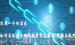 思考一个的优质如何高效