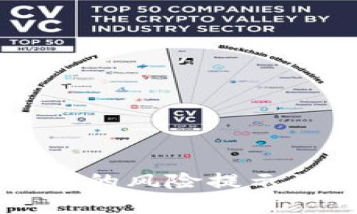 了解TP钱包下载的风险提示及安全防范措施