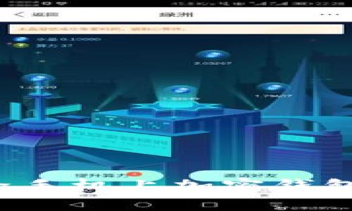 优质如何解除手机上加密钱包的安全设置？