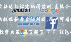 关于 T P 钱包观察区的交易功能T P 钱包是一个广