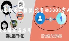 注意：这是一个简要的内