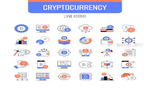 馬  
baioti深入了解区块链钱包：安全性、类型与使用指南/baioti  
区块链钱包, 加密货币, 数字资产安全, 钱包类型/guanjianci  

引言  
随着区块链技术的迅猛发展，加密货币成为了大众投资的新宠。在这一过程中，区块链钱包作为存储和管理数字资产的工具，变得尤为重要。然而，对于许多初学者来说，区块链钱包的知识仍然十分陌生。本文将深入探讨区块链钱包的类别、安全性、使用方法以及未来的发展趋势。  

区块链钱包的基本概念  
区块链钱包是一种用于存储、发送和接收加密货币的数字工具。它并不是真正存储数字货币，而是存储与区块链网络交互所需的私钥和公钥。私钥是用来访问和管理数字资产的唯一凭证，而公钥则用来接收货币。  
钱包的运行依赖于区块链技术，这是一种去中心化的数据存储方式，确保了信息的安全性和透明度。在这种模式下，所有交易记录都在公共账本上进行记录，且不可更改。  

区块链钱包的类型  
在了解区块链钱包之前，我们需要先知道它们的分类。区块链钱包主要分为以下几种类型：  

h41. 热钱包/h4  
热钱包是在线钱包，连接到互联网，方便快速进行交易。由于其随时在线，热钱包在安全性上相对较低，更易受到黑客攻击。但它们适合日常使用，用户可以随时方便地进行交易。  

h42. 冷钱包/h4  
冷钱包是离线钱包，不与互联网连接，因此在安全性上要高得多。冷钱包适合长期存储大额资产，通常以硬件形式存在或纸质形式存储私钥。尽管使用起来不如热钱包方便，但它能最大限度地保障数字资产的安全。  

h43. 软件钱包/h4  
软件钱包则是应用程序，可以安装在计算机或手机上。这种钱包具有热钱包和冷钱包的特点，根据使用习惯的不同，可以选择加密方式保障安全。  

h44. 硬件钱包/h4  
硬件钱包是一种专门设计的电子设备，能够安全地存储私钥。硬件钱包在安全性方面非常出色，即使在连接到电脑时，它们也能够确保私钥不会被泄露。因此，长时间存储数字资产的用户通常会选择这种类型的钱包。  

区块链钱包的安全性  
区块链钱包的安全性至关重要，尤其是在数字资产损失的情况下，用户可能会面临不可逆转的损失。因此，了解各种安全措施是保护数字资产的重要部分。  

h41. 使用强密码/h4  
制定一个复杂的密码组合，以防止他人轻易进入你的钱包。强密码一般包括字母、数字和特殊字符的结合。  

h42. 双重认证/h4  
启用双重认证是增强安全性的一种有效方法。这意味着即使攻击者获取了你的密码，也需要额外的验证步骤才能访问账户。  

h43. 定期备份/h4  
定期备份你的钱包数据，确保在设备损坏或丢失的情况下可以恢复。备份应存储在安全的位置，最好是离线状态。  

h44. 保持软件更新/h4  
保护钱包免受最新安全威胁的重要措施是保持软件更新。务必定期更新你的钱包软件，并安装最新的安全补丁。  

如何选择适合自己的钱包  
选择适合自己的钱包时，你需要考虑多个因素，包括安全性、使用频率、资产数量等。  

h41. 资产管理/h4  
如果你只打算进行小额交易，可以选择热钱包以便于日常支付和交易。但如果你计划长期投资，冷钱包可能是更合适的选择。  

h42. 使用便捷性/h4  
热钱包由于连网，操作相对简单，可以随时随地方便地进行交易。如果你经常进行交易，热钱包是理想选择；而冷钱包虽然安全，但是使用繁琐，适合长期储存。  

h43. 安全性能/h4  
安全性是钱包选择最重要的考量之一。硬件钱包在高安全需求下的用户中尤为受欢迎，能够有效抵制网络攻击。  

常见问题解答  
这里，我们列出了一些关于区块链钱包的常见问题，并给出详细的解答。  

h4问题1：如何找回丢失的区块链钱包？/h4  
丢失区块链钱包可能是极其棘手的，特别是当没有备份时。如果您丢失了热钱包的密码，通常可以通过与平台客服联系尝试找回。但若是冷钱包，找回的难度更大，因为私钥通常只保存在用户的设备上。对于硬件钱包，您需要记住您创建时的恢复助记词。只要您能够记住这些助记词，您就能通过任何支持的设备恢复您的资产。对冷钱包，强烈建议做好备份，以防万一。如果没有任何备份，您的资金可能会永久丢失。  

h4问题2：如何确保区块链钱包的更新？/h4  
确保钱包更新的方式是定期检查您的钱包软件是否有可用的更新版本。大多数钱包都会在其官方网站或者应用商店中发布更新信息。例如，您可以选择接收软件更新的通知，若有新版本发布，邮件会及时提醒您。此外，关注开发者和供应商的社交媒体和公告也能够获取最新的更新信息。对于硬件钱包，确保产品使用最新的固件，以便获取最先进的安全和功能改进。  

h4问题3：区块链钱包是否支持所有的加密货币？/h4  
并非所有的区块链钱包都可以支持所有的加密货币。许多钱包只支持某些特定的加密货币。例如，Bitcoin钱包主要用于比特币，而Ethereum钱包则主要用于以太坊及其代币。在选择钱包时，确保它支持您想要管理的所有数字资产是非常重要的。有些多币种钱包可以支持多种货币在同一平台上管理。不过，无论使用哪种钱包，始终要确认其支持的币种和功能是否符合您的需求。  

h4问题4：使用区块链钱包的税务影响是什么？/h4  
Cryptocurrency transactions can have tax implications depending on your jurisdiction. In many countries, trading cryptocurrencies like stocks is subject to capital gains tax. This means that if you sell or trade cryptocurrencies for more than you paid for them, you may owe taxes on the profit. It's always a good practice to keep detailed records of your transactions, including dates, amounts, and any gains or losses incurred. Consulting with a tax professional knowledgeable about cryptocurrency can help navigate your specific obligations and ensure compliance with local laws. Failure to report can lead to significant penalties.  

总结  
区块链钱包是现代数字金融的基石。对于每一个加密货币投资者，理解钱包的基本知识、安全使用以及选择适合自己的钱包至关重要。不断演进的区块链技术意味着钱包的类型和安全性也在不断发展，因此保持学习和更新知识将有助于更好地管理自己的数字资产。   