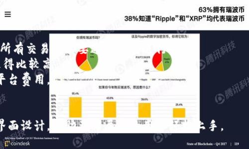 

区块链钱包能在金融、医疗、供应链和数字内容行业中发挥怎样的作用？

关键词

区块链钱包, 金融, 医疗, 供应链, 数字内容

引言
区块链技术的迅猛发展对各行各业产生了深远的影响，其中区块链钱包作为关键的组成部分，为企业和个人提供了前所未有的安全性、透明性和便捷性。区块链钱包不仅能用于数字货币的存储和交易，还可以与多种行业深度集成，实现不同的应用场景。

一、区块链钱包在金融行业的应用
金融行业是区块链技术最早被应用的领域之一。区块链钱包的集成使得快速、安全的支付交易成为可能。
首先，区块链钱包可以实现更低的交易费用。传统金融交易通常需要经过多个中介环节，导致交易成本增加。而区块链钱包直接连接用户与区块链网络，减少了中介的使用，从而降低了交易费用。
其次，跨境支付变得更加便利。区块链钱包允许用户快速完成国际交易，避免了传统银行在跨境支付中面临的汇率问题和时间延误。此外，区块链钱包提供的实时结算功能，使得资金在几秒钟内就可以到账。
最后，区块链钱包的安全性使得金融欺诈的风险大幅降低。由于区块链技术的可追溯性，任何交易都可以在区块链上被查证，增加了交易的透明度，降低了欺诈行为的可能性。

二、区块链钱包在医疗行业的整合
医疗行业是另一个能够受益于区块链钱包的领域。通过区块链技术，医疗数据可以更加安全地进行存储和共享，而区块链钱包则为该过程提供了必要的接口。
首先，患者的医疗记录可以通过区块链钱包进行存储和管理。传统的医疗记录往往存在信息孤岛的问题，医院之间无法有效共享患者的医疗历史。而使用区块链钱包后，患者可以自主管理自己的医疗记录，通过钱包给予医生临时权限，方便医生查询。同时，患者的隐私得以保障，因为只有经过授权的方才能访问这些信息。
其次，区块链钱包可以用于药品追踪。区块链技术可以为每一批药品提供唯一的识别码，通过钱包进行追踪，可以确保药品的来源合规，降低假药流通的风险。
最后，区块链钱包还可以用于医疗支付。患者使用钱包支付医疗费用时，资金可以快速结算，同时相关治疗记录也能同步到区块链上，确保所有交易的透明性和可追溯性。

三、区块链钱包在供应链管理中的角色
供应链管理是另一个可以通过区块链钱包来提升效率和透明度的重要行业。
首先，区块链钱包可以帮助实现供应链的全透明。每一个环节的信息都可以在区块链上进行记录，消费者能够轻松追溯商品的来源，了解产品是否符合环保标准或其他安全要求。
其次，区块链钱包使得智能合约的应用成为可能。通过智能合约，供应链中的各方可以自动化地进行结算。举例来说，当一批货物从供应商那里发出时，相关款项可以通过区块链钱包自动结算，减少了人为干预，提升了效率。
此外，区块链钱包还能降低供应链中断的风险。在区块链网络上，当某个环节出现异常时，整个链条都能够迅速响应和调整，降低潜在的损失。

四、区块链钱包与数字内容行业的融合
数字内容行业，如音乐、视频和艺术创作，也在积极探索区块链钱包的应用。
首先，艺术家可以通过区块链钱包获得更合理的报酬。传统的数字内容分配模式往往导致艺术家获得的报酬微薄。而通过区块链钱包，艺术家可以直接与消费者进行交易，避免中介，并通过智能合约确保当作品被使用或传播时，他们能够获得相应的收入。
其次，区块链钱包为数字版权提供了更好的保护。每一份数字内容都可以在区块链上进行注册，确保其创作者的权益可以得到更好的保障。消费者也能享受到正规渠道带来的安全感，降低了盗版风险。
最后，区块链钱包还可以用于激励机制的设计。例如，通过参与评论、分享等活动，用户可以获得奖励，这些奖励可以直接存入他们的区块链钱包，增强了用户的参与感和积极性。

结论
区块链钱包的应用前景广阔，不仅限于金融行业，还能在医疗、供应链和数字内容等多个领域发挥核心作用。随着技术的不断成熟，未来会有更多的行业与区块链钱包进行深度结合，为用户和企业带来更大的价值。

常见问题解答

如何确保区块链钱包的安全性？
区块链钱包的安全性是使用者最为关心的问题之一。为了确保钱包的安全，用户应该遵循以下几点：
1. 使用冷钱包和热钱包的组合：冷钱包（即离线钱包）能为用户提供更高的安全性，适合长期存储大笔资金；热钱包（即在线钱包）则提供便利的交易功能，但相对安全性较低。
2. 选择信誉良好的钱包服务提供商：用户应在选择数字钱包时，仅选择那些经过验证、受信任的钱包服务。研究相关评论和评级，可以帮助用户避免使用不安全的钱包。
3. 定期更新安全措施：包括钱包软件的升级、使用强密码、启用二次验证等，都是保持钱包安全的重要措施。
4. 不随意分享私钥和助记词：用户应始终保持私钥和助记词的私密性，任何人获取这些信息都可能导致资金损失。

区块链钱包如何影响支付系统的未来？
区块链钱包将对未来的支付系统产生深远的影响。通过去中心化的支付系统，用户可以直接和对方交易，中间环节的减少大幅降低了费用和时间。
其次，区块链钱包将促进跨境支付的便利化。无论是个人还是企业，都是可以快速、低成本地完成国际间的资金转移，这将极大地激励全球贸易的发展。
此外，支付的透明度和安全性也会大幅提升。所有交易都能在区块链上被追踪，没有任何隐形费用，从而提升了用户对支付系统的信任度。

区块链钱包与传统银行有何区别？
区块链钱包与传统银行之间存在本质上的区别。首先，区块链钱包是去中心化的，没有任何中介机构，而传统银行则是中心化的金融机构，所有交易都需要通过银行进行。
其次，区块链钱包通常能够提供更低的交易费用，因为它省略了很多银行的运营成本。而传统银行收取的手续费在用户进行交易时可能显得比较高。
再者，区块链钱包的使用是全球范围的，用户不受地域限制，而传统银行通常只能在特定国家或地区提供服务，跨国交易可能面临高额的平台费用。

未来区块链钱包的趋势如何？
随着技术的不断演进，区块链钱包的未来发展趋势也在不断变化。首先，用户体验会成为一个重点，未来的钱包将会更加注重简洁易用的界面设计，帮助不同层次的用户轻松上手。
其次，隐私保护将愈发重要。未来的钱包将会使用更多的加密技术，确保用户数据不被泄露，提高信任度。
此外，各行业的整合与合作也将加速，越来越多的应用场景将在不同领域实现，充分发挥区块链钱包的优势，推动整个生态系统的成熟。