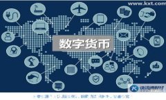 央行国际数字货币钱包：未来支付方式的新选择