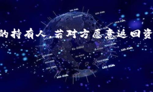 baioti加密钱包如何付款：全面指南/baioti
加密钱包, 付款方式, 数字货币, 保密性/guanjianci

在数字货币迅猛发展的今天，加密钱包成为了管理和进行交易的重要工具。无论是购买商品、服务，还是进行投资，加密钱包都能为用户提供极大的便利与安全性。而了解如何在加密钱包中进行付款，是每一个数字货币用户必备的技能。在这篇详细的指南中，我们将深入探讨加密钱包的付款过程、使用技巧、注意事项等内容，帮助用户轻松掌握这一技能。

什么是加密钱包？
加密钱包是一种用于存储、管理、转账和接收数字货币的软件或硬件设备。与传统的钱包不同，加密钱包通常不直接存储货币本身，而是保存区块链上的密钥。用户可以通过这些密钥来访问自己的数字资产、进行交易以及签署交易信息。加密钱包可以分为热钱包和冷钱包两种，其中热钱包连接互联网，适用于日常交易，而冷钱包则离线存储，更加安全，适合长期保存。

加密钱包的付款步骤
使用加密钱包进行付款，通常可以通过以下几个步骤来完成：

h41. 选择加密钱包/h4
首先，用户需要选择一个适合自己的加密钱包。如果用户希望频繁交易，热钱包（如手机应用、网页钱包等）可能会更方便；如果用户主要是用于保管长期投资，则可以选择冷钱包（如硬件钱包）。每种钱包都有其优缺点，用户需要根据自己的需求进行选择。

h42. 充值账户/h4
在进行付款之前，用户需要确保加密钱包中有足够的数字货币。用户可以通过交易所购买、通过其他钱包转账，或者通过挖矿等方式将数字货币充值到自己的钱包中。在此过程中，用户需注意转账手续费及充值时间。

h43. 输入付款信息/h4
进行付款时，用户需要打开加密钱包，选择“发送”或“付款”选项，输入接收方的地址（即收款钱包的公钥），并输入要发送的金额。根据用户的需求，还可以输入交易备注，方便接收方确认款项来源。

h44. 确认交易/h4
在填写交易信息后，用户需要仔细核对所有信息，确保无误。交易一旦完成，将无法撤回，因此**确保地址正确至关重要**。确认无误后，用户可以开发此交易，系统将会对交易进行加密，并在区块链上进行广播。

h45. 等待确认/h4
支付完成后，用户需要等待区块链网络确认交易。确认所需时间因币种、网络拥堵情况等因素而异。用户可以通过加密钱包中的交易记录查看交易状态，确认对方已收到款项。

如何选择合适的付款方式？
选择合适的付款方式在加密交易中至关重要，以下是一些常见的付款方式：

1. **加密货币直接付款：**直接使用某种数字货币进行付款。这种方式最为常见，适合日常购物、在线支付等。
2. **法定货币兑换：**有些商家支持使用法定货币兑换数字货币进行付款。例如，用户在店内使用现金购买彩票，由于商家直接兑换后向用户收取付款。
3. **二次支付服务：**有些平台提供可以将加密货币转换为法定货币的服务，例如BitPay等支付网关。用户可以选择使用这些服务进行结算。

加密钱包付款的安全性
加密钱包的安全性直接关系到用户资金的安全。使用加密钱包进行付款时，用户应当重视以下几个方面：

1. **密钥管理：**私钥的安全性是加密钱包安全的关键。用户应确保私钥不会被他人获取，最好选择使用专业的硬件钱包或密码管理器来存储私钥。
2. **交易确认：**在每次交易前，用户必须确认交易细节，确保发送地址和金额无误，避免因为操作失误导致资金损失。
3. **选择信誉良好的钱包：**在选择加密钱包时，用户应优先选择那些具有良好口碑和多重保护措施的钱包，如两个因素认证、交易通知等。
4. **保持软件更新：**加密钱包软件应定期更新，以保障其安全性，新版本通常包括安全漏洞修复和新功能。

加密钱包付款时常见问题

h4常见问题一：付款失败怎么办？/h4
在进行加密钱包付款时，用户可能会遇到付款失败的情况。付款失败可能由多种原因引起，如网络拥堵、余额不足或输入地址错误等。
若因余额不足导致的失败，用户需在钱包中充值足够的数字货币。若因输入地址错误导致付款失败，用户需在进行任何交易前再次核实收款方地址，以免资金转错。
此外，网络拥堵也是常见问题之一，尤其是在交易高峰期。用户可以在交易拥堵期耐心等待，或考虑选择费用更高的矿工费以提高确认速度。

h4常见问题二：如何确保对方收到款项？/h4
确认对方收到款项的重要性不言而喻。加密钱包在完成支付后，用户可以通过交易ID在区块链浏览器上查询交易状态。区块链浏览器是一种可以查看任何加密币交易记录的工具，通过输入交易ID，用户可以确认交易是否已被验证，以及所需的确认次数。
此外，用户也可以直接向收款方确认款项是否到账。确保交易信息的准确性，将有助于增加交易的透明度。

h4常见问题三：如何解决转账高昂手续费问题？/h4
在进行加密钱包付款时，高昂的转账手续费可能影响用户的交易成本。用户可以通过以下几种方式来降低成本：
1. **选择合适的时机：**在交易量较少的时段进行转账，通常手续费会较低。
2. **调整矿工费：**在发送交易时，用户可以自行调整矿工费，根据网络状况设定合理的费用，从而避免不必要的支出。
3. **选择低收费的交易平台：**有些交易平台或钱包提供更为合理的费用议价，用户应优先选择这些平台。

h4常见问题四：如何找回误转账的资金？/h4
在加密货币交易中，一旦资金转账成功，通常是不可逆的。找回误转账资金的方法很多时候是不可能的。如果用户误将资产转错地址，唯一的解决方案就是联系错误地址的持有人，若对方愿意返回资金，该笔款项才有可能被找回。
因此，在付款之前，用户需确保检查所有细节，避免资金由于操作失误造成的损失。

总结来说，加密钱包的付款方式既快捷又安全，但用户在日常使用中应注意各种细节，确保每笔交易顺利进行。希望这篇指南能帮助用户更好地掌握加密钱包付款技巧。