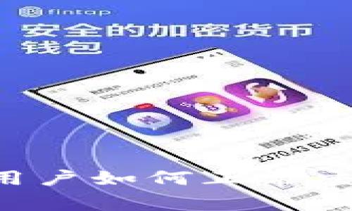 TP钱包大陆用户如何正常交易：终极指南