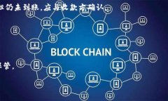   如何处理TP钱包转账异常问题？ /  guanjianci TP钱