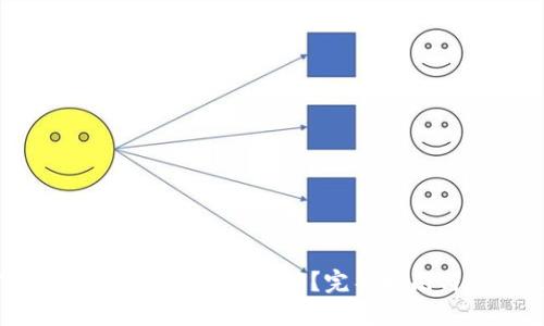 加密币钱包丢失后如何找回？完整指南与实用策略