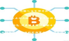 在区块链和加密货币的世