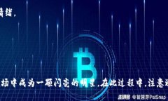 jiaodian数字钱包取名的最佳策略与创意/jiaodian数字