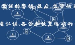   为什么区块链钱包的钱不会被盗？探究其背后的