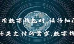 数字钱包有几种类型数字钱包, 移动支付, 电子支