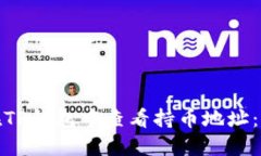 : 如何在TP钱包中查看持币