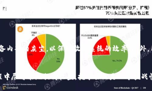 如何让区块链钱包继续挖矿
区块链钱包, 挖矿, 加密货币, 挖矿技巧/guanjianci

随着区块链技术的不断发展，越来越多的人开始对挖矿这种方式感兴趣。在这个过程中，钱包的作用至关重要。一款好的区块链钱包不仅可以存储和管理加密货币，还能提供挖矿所需的安全性和便捷性。本文将深入探讨如何让区块链钱包继续挖矿，帮助用户更好地理解和使用相关技术和工具。

一、区块链钱包的基本概念与类型
在讨论如何利用区块链钱包进行挖矿之前，我们需要先了解什么是区块链钱包以及它的基本类型。区块链钱包是一种用于存储和管理加密货币的数字钱包。用户通过钱包可以接收、发送、存储加密货币，如比特币、以太坊等。

主要有三种类型的区块链钱包：
1. **热钱包**（Hot Wallet）：热钱包是在线连接互联网的钱包，使用方便，适合频繁交易。常见的热钱包包括网页钱包和手机钱包。这种钱包容易受到网络攻击，但使用便捷。
2. **冷钱包**（Cold Wallet）：冷钱包是未连接互联网的钱包，主要用于长时间存储加密货币，安全性较高。硬件钱包和纸钱包属于冷钱包。这类钱包在避免黑客攻击方面更具优势。
3. **桌面钱包**（Desktop Wallet）：桌面钱包是安装在个人电脑上的钱包，确保私钥存在于本地。相较于热钱包，安全性更高，适合持有大量加密货币的用户。

二、挖矿的基础知识
挖矿是通过计算机运算来验证交易并记录在区块链上的过程。挖矿通常涉及复杂的数学难题，矿工需要通过计算解决这些难题，以获得区块奖励。这一过程不仅能够维护区块链的安全性，还能让矿工赚取加密货币。

在挖矿中，矿工通过计算能力（即算力）来竞争，谁先解决难题，谁就能获得该区块的奖励和交易费用。挖矿的类型主要有：
1. **工作量证明（Proof of Work, PoW）**：如比特币，矿工通过解决复杂的数学问题来获取奖励。
2. **权益证明（Proof of Stake, PoS）**：如以太坊2.0，矿工基于所持有的加密货币的数量和持有时间进行挖矿。
3. **委托权益证明（Delegated Proof of Stake, DPoS）**：通过选举代表进行挖矿。

三、如何配置区块链钱包进行挖矿
要让区块链钱包继续挖矿，用户需要进行几个必要的配置步骤：

1. **选择合适的钱包**：在选择钱包的时候，应优先考虑支持挖矿功能的钱包。用户可以查看钱包的官方文档，确保其支持所选择的挖矿算法。
2. **下载并安装钱包软件**：下载后，需要按照安装向导完成之后的配置，包括创建新的钱包地址和备份私钥。及时备份非常重要，以免丢失资金。
3. **连接到矿池（可选）**：对于初学者来说，单独挖矿可能难以获得成功，建议加入一个矿池。矿池是由多名矿工组合在一起共同挖矿，提高成功率的同时能够共享收益。连接矿池需要输入矿池的URL和用户ID等信息。
4. **设置挖矿参数**：用户需要在钱包中设置挖矿相关参数，包括矿池的服务器地址、端口、钱包地址等。此外，根据具体的挖矿方式，可能还需设置一些其他参数，如挖矿算法或计算模式。
5. **启动挖矿程序**：完成以上步骤后，用户可以启动挖矿程序。此时钱包会开始稳定进行挖矿操作，用户可以在界面上查看相关的挖矿数据。

四、如何保持钱包持续挖矿
为了确保区块链钱包能够持续进行挖矿，有几个关键方面需要考虑：

1. **保持网络连接**：挖矿需要持续的网络连接，如果网络中断，钱包将无法继续工作的。选择可靠的网络连接并避免频繁的网络波动。
2. **适时更新软件**：定期更新钱包软件和挖矿程序，以修复潜在的漏洞，提升安全性及挖矿效率。通常软件更新会带来新的功能和更好的性能。
3. **监控挖矿状态**：用户需要定期监控挖矿的状态，及时调整算力分配和相关参数。如果发现挖矿速度降低，可以尝试重启挖矿程序或者更换矿池。
4. **合理配置设备**：使用合适的硬件配置进行挖矿是提升效益的关键，GPU或ASIC矿机的使用能够显著提高挖矿效率。根据电力和算力的平衡计算，选择合适的设备。

五、挖矿过程中可能遇到的问题及解决方案
在进行挖矿的过程中，用户可能会遇到一些技术问题。以下是常见的挖矿问题及其解决方案：

1. 挖矿速度慢，算力不足
多数新手在挖矿时常常会感到挖矿速度慢，算力不足。解决这个问题可以从以下几个方面入手：
首先，检查网络连接，如果网络不稳定，会导致数据传输延迟，从而影响挖矿速度。其次，用户可以考虑增加硬件投资，特别是高性能的GPU或者ASIC矿机，提升算力。选择合适的矿池也至关重要，不同的矿池所支持的算法、手续费和奖励分发机制都不相同。
最后，合理的矿工配置和算法参数也能提升效率，确保挖矿程序运行在最佳状态下。

2. 成功率低，无法获得奖励
如果挖了很长时间也无法获得任何奖励，可以考虑以下因素：
首先确保所连接的矿池是活跃且信誉良好的。其次，用户需要检查自己的工作是否符合矿池的要求，某些矿池有特定的要求，比如矿工的最低算力、参与时间等。此外，如果加入的是较大的矿池，可能需要更长时间才能获得奖励。
最后，用户可以考虑更换矿池，一些小型矿池虽然人数少，但获得奖励的频率可能会更高。

3. 钱包被攻击或丢失钥匙
钱包的安全性是挖矿过程中极其重要的一环。如果用户不小心泄露了私钥或受到网络攻击，可以尝试以下措施：
首先，确保启用双重验证和强密码保护。如果已经受到攻击，应立即转移资产到其他钱包。备份私钥及助记词也是不可或缺的步骤，以免在钱包丢失或软件崩溃时造成损失。在此过程中，尽量选择冷钱包存储大额资金，避开热钱包所可能带来的风险。

4. 硬件设备过热或故障
长时间运行的挖矿设备容易产生过热问题，从而引发故障。为解决这一问题，用户可以采取以下措施：
确保设备在良好的通风环境中运行，定期检查散热片和风扇的正常工作。可以使用高效的散热装置来降低温度。定期清理设备内部的灰尘，以保持散热系统的效率。此外，用户还可以考虑设置自动关机和温度监控程序，以防止设备因过热而损坏。

总结
本文详细介绍了区块链钱包的基本概念和挖矿的相关知识，同时也提供了一些实用的技巧和解决方案，帮助用户在挖矿过程中尽可能地提高收益。挖矿虽然是一个挑战性与收益并存的过程，但凭借正确的配置和使用策略，用户能够不断地进行挖矿，获取更多的加密货币。