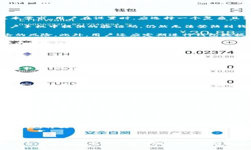 优质
  加密钱包架构图解：全面解析数字货币存储与安全 / 

相关关键词：
 guanjianci 加密钱包, 区块链安全, 数字货币, 钱包架构 /guanjianci 

---

### 加密钱包架构图解：全面解析数字货币存储与安全

随着数字货币的普及，加密钱包作为存储和管理数字资产的关键工具，其安全性和架构设计变得日益重要。本文将对加密钱包的架构进行详细解读，并提供相关问题的深入分析，以帮助用户更好地理解加密钱包的工作原理。

#### 1. 加密钱包的基本概念

加密钱包是一种用于存储、发送和接收数字货币的钱包，它的本质是一种软件，帮助用户安全地管理他们的加密资产。加密钱包有多种类型，包括热钱包和冷钱包。热钱包相对方便，适合日常交易，而冷钱包则提供更高的安全性，适合长时间存储。

#### 2. 加密钱包的架构组成

加密钱包通常由几个核心组件组成：
- 私钥和公钥：每个钱包都有一对密钥，其中私钥用于签名交易，而公钥则用于生成钱包地址。私钥必须保密，而公钥可以公开。
- 区块链节点：很多钱包需要连接到区块链网络，以验证交易和查询余额。轻钱包可以通过远程服务器访问区块链，重钱包则需要下载整个区块链数据。
- 用户界面：设计良好的用户界面让用户可以轻松地进行交易、查看余额和管理资产。

#### 3. 加密钱包的安全性

安全性是加密钱包最重要的方面之一。加密钱包常见的安全挑战包括黑客攻击、钓鱼诈骗和密钥管理不当。以下是一些提高钱包安全性的策略：
- 使用冷钱包：将资产存储在离线冷钱包中，以防止网络攻击。
- 双重认证：通过双重身份验证来增强账户安全性。
- 定期备份：定期备份钱包数据，并将备份存储在安全的位置。

#### 4. 加密钱包的分类

加密钱包可以根据不同的标准来分类：
- 热钱包与冷钱包：热钱包连接互联网，适合频繁交易；冷钱包则离线，更为安全。
- 软件钱包与硬件钱包：软件钱包运行在电脑或手机上，硬件钱包是一种专门的设备，提供更高的安全性。

### 相关问题探讨

#### 1. 如何选择适合自己的加密钱包？

选择合适的加密钱包是每个用户都必须面对的挑战。首先，用户需要评估自己的需求。例如，如果你是一个正在进行频繁交易的投资者，热钱包（比如手机钱包）可能更适合，因为它们提供了便捷的访问和使用路径。然而，若你是长线投资者，更倾向于将资产保存较长期，那么冷钱包（如硬件钱包）无疑是更好的选择。

其次，用户还应关注钱包的安全性。选择知名度高、用户评价良好的钱包服务提供商是一个不错的方向。用户还应审查钱包是否支持双重认证，密钥管理的方式等。此外，钱包的用户界面也非常重要，如果一个钱包的设计复杂，用户在使用时可能会出现错误，从而导致资金损失。

此外，还可以考虑钱包的兼容性。例如，某些钱包可能只支持特定类型的数字货币，作为用户，你需要确保选择的钱包能够满足你的需求，并支持你持有的所有数字资产。最后，若钱包提供了良好的客服支持，也会在遇到问题时为用户提供极大的便利。

#### 2. 加密钱包的安全措施有哪些？

加密钱包的安全性是用户最为关心的一个方面，因此各大钱包厂商都在不断提高其安全措施。首先，使用密码对加密钱包进行保护是基本需求。用户在设置时，应选择一个复杂且独特的密码，以提升安全性。

其次，双重身份验证（2FA）是进一步增强安全性的有效手段。许多钱包提供与手机应用关联的2FA功能，即使黑客获得了密码，若没有用户手机中提供的验证码，仍然无法登陆到钱包。用户应确保将手机与钱包安全地绑定。

在存储私钥时，用户应避免将私钥存储在任何联网设备上，而应选择离线方式，如书写在纸上。冷钱包的使用可以大大减少黑客远程攻击的风险。此外，用户还应定期进行钱包数据的备份，确保在设备丢失或者损坏时，仍然能够快速找回资产。

最后，用户还应该定期查看钱包的更新情况，及时更新钱包版本，以防止已知漏洞被黑客利用。定期更新能够确保用户在交易时具备最新的安全保护。

#### 3. 如何安全地管理加密钱包的私钥？

私钥是加密钱包的核心，管理私钥的安全性至关重要。首先，用户要明白，私钥一旦被他人获取，资金随时可能被转走，因此切勿将私钥透露给任何人。

在保存私钥时，最佳做法是使用冷存储设备（如硬件冷钱包）来存储私钥，从而避免因联网环境而产生的风险。如果用户选择纸质方式保存私钥，则应将其保存在安全的地方，并进行多份备份，避免因火灾、水灾等意外情况导致的损失。

其次，用户应定期更改私钥，并负责任地销毁旧的密钥。如果用户使用云存储或邮件发送私钥，存在泄露风险，尽量避免使用这些手段。此外，使用专业的密码管理器来存储私钥也是一个安全的选择。

用户还应确保通过加密的方式来管理私钥，比如使用加密软件存储私钥，确保即使文件被窃取，私钥也无法被轻易破解。只要私钥安全无忧，用户才能安心进行加密货币的投资和交易。

#### 4. 数字货币钱包的未来发展趋势是什么？

随着区块链技术和数字货币的快速发展，数字货币钱包也在不断进化。首先，钱包的用户体验将越来越好。未来，钱包界面将更加友好，用户可以通过更直观的方式进行操作，降低新用户的使用门槛。

第二，安全性将成为钱包的重要发展方向。随着网络攻击手段的日益复杂，钱包提供商需要持续改进安全系统，采用更先进的加密技术，例如区块链智能合约等。多重加密技术将成为主流，以提升安全性。

第三，钱包与其他金融服务的整合。未来的数字钱包将不仅限于存储和转账数字货币，可能会逐渐融入到更广泛的金融生态中。例如，钱包可能添加理财、借贷等服务，为用户提供更多财务管理选项。

最后，去中心化钱包（DApp）将发展得愈加广泛。随着去中心化金融（DeFi）的兴起，越来越多的用户意识到中心化钱包的风险，去中心化的钱包将提供更好的隐私保护和资产控制权。

### 结论

加密钱包在数字货币的生态系统中扮演了不可替代的角色。无论是选择合适的钱包，还是加强安全措施，理解钱包的架构和功能都是维护自身资产安全的重要前提。相信随着技术的不断进步，加密钱包将会变得更为安全和便利。