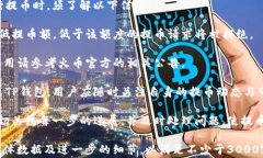   火币提币到TP钱包需要多久？全面解析流程与注