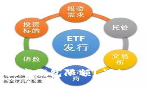 思考一个的优质
如何解除京东数字钱包限额？详细步骤与实用技巧