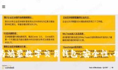 : 深入解析华为鸿蒙数字交易钱包：安全性、功能